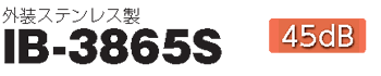 外装ステンレス製 IB-3865S