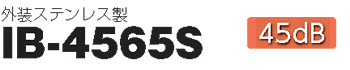 外装ステンレス製 IB-4565S
