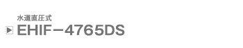 EHIF-4765DS