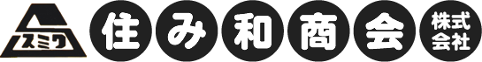 住み和商会