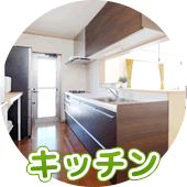 リフォームはキッチンから・・・