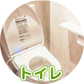 トイレのリフォームなら住み和商会へ